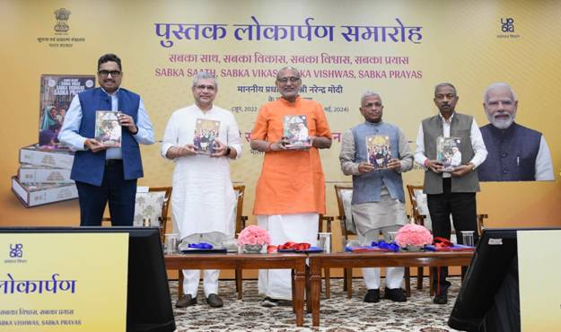 ‘सबका साथ, सबका विकास’: उपराष्ट्रपति ने पीएम मोदी के भाषणों को जारी किया, राष्ट्र की प्रगति की सराहना की