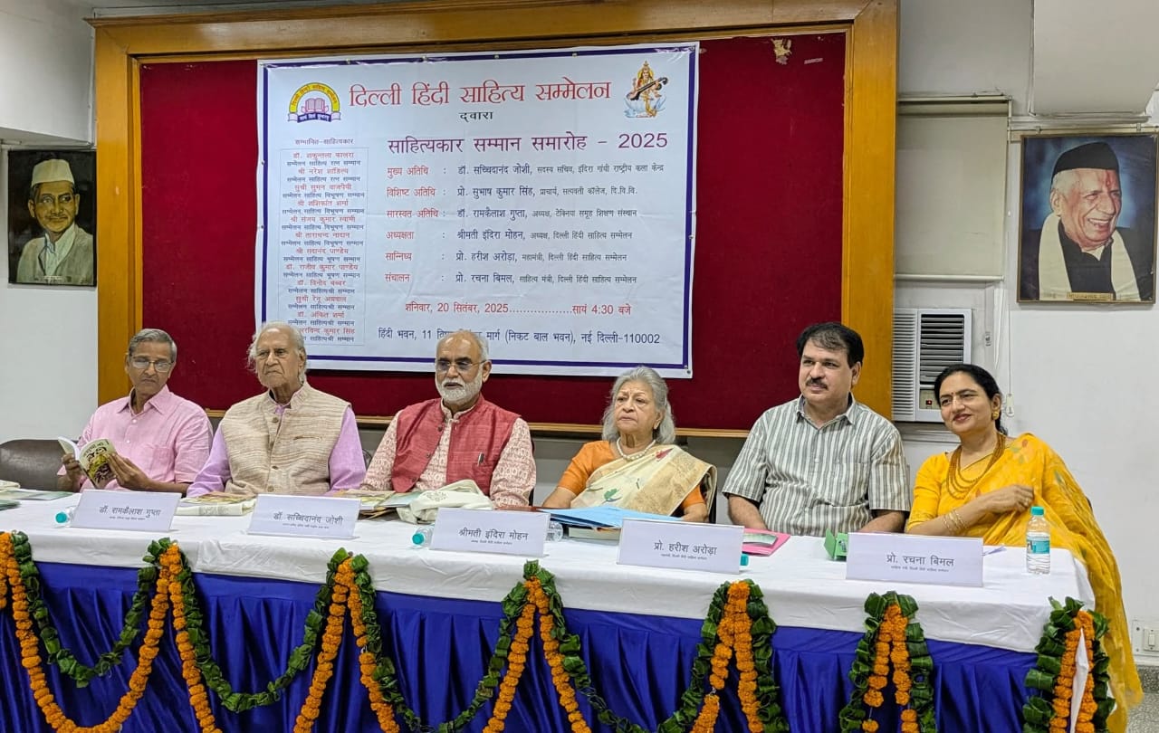 दिल्ली हिन्दी साहित्य सम्मेलन ने किया साहित्यकारों का सम्मान
