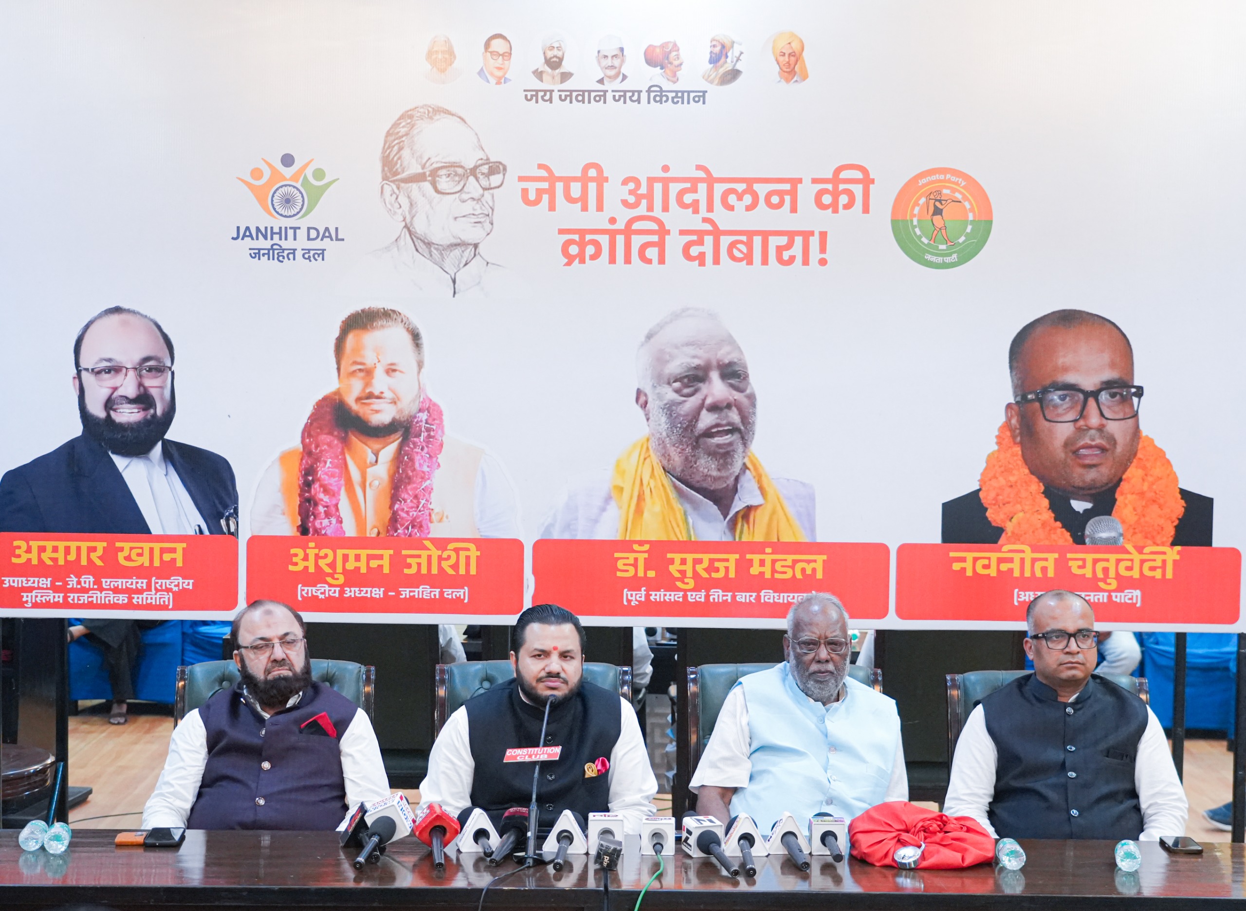 बिहार डेवलपमेंट अलायंस का गठन, विधानसभा चुनाव में बनेगा तीसरा मोर्चा