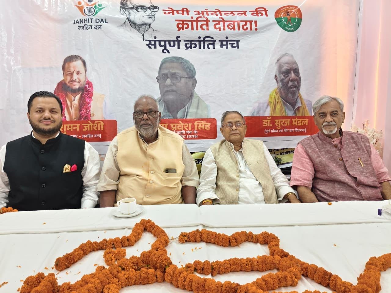 ‘सम्पूर्ण क्रांति मंच’ की मांग: NDA गठबंधन में उचित हिस्सेदारी, BDA ने रोडमैप जारी किया