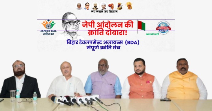 लोकनायक जयप्रकाश नारायण के आदर्शों पर आधारित बिहार विकास गठबंधन ने जारी की पहली उम्मीदवार सूची