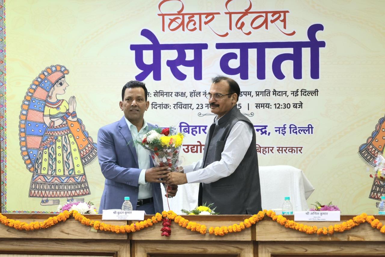 बिहार दिवस समारोह में राज्य की प्रगति, परंपरा और महिला शक्ति का प्रभावी प्रदर्शन