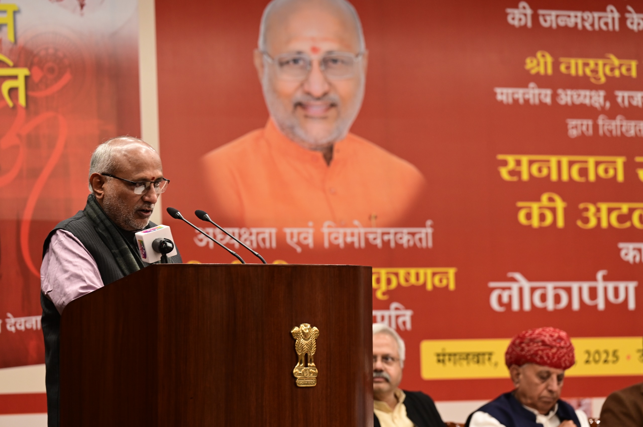 उपराष्ट्रपति सी.पी. राधाकृष्णन और केंद्रीय मंत्री नितिन गडकरी ने किया वासुदेव देवनानी की पुस्तक “सनातन संस्कृति की अटल दृष्टि” का लोकार्पण