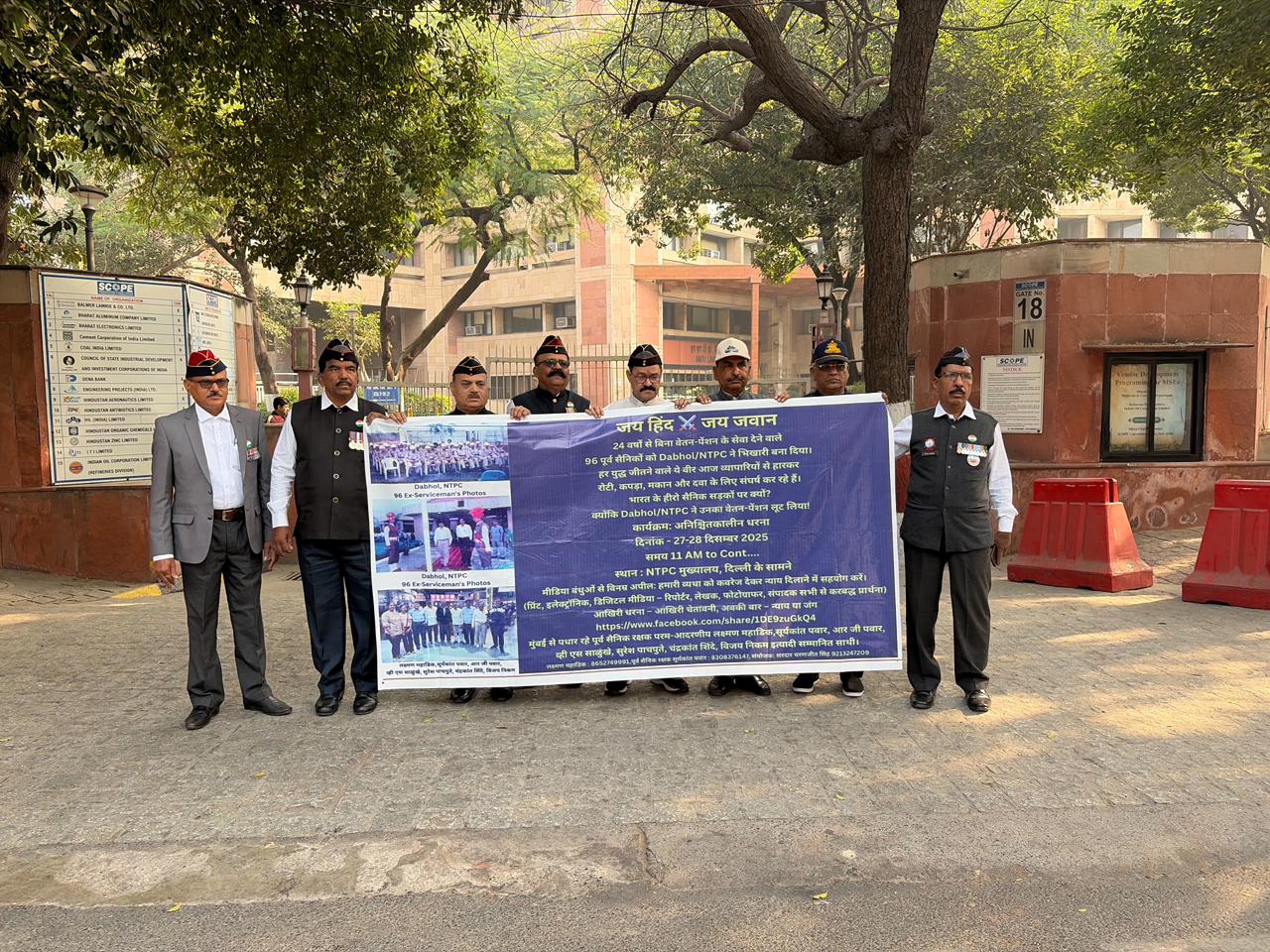 24 वर्षों से लंबित वेतन–पेंशन को लेकर 96 पूर्व सैनिकों का NTPC मुख्यालय पर प्रदर्शन, प्रबंधन ने दिया सुनवाई का भरोसा